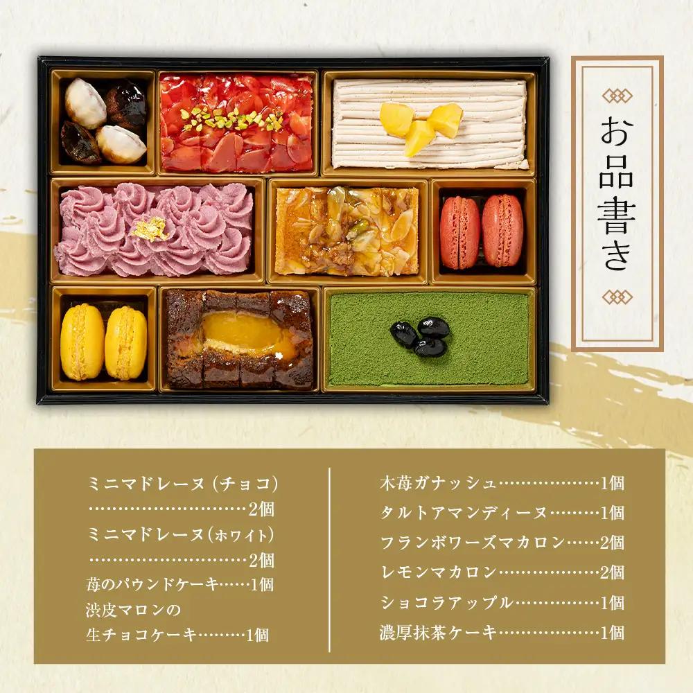 北のシェフオリジナル エトワール スイーツボックス マドレーヌ パウンドケーキ チョコケーキ ケーキ ガナッシュ タルト マカロン 菓子 焼き菓子 スイーツ おやつ デザート 詰め合わせ セット 【 