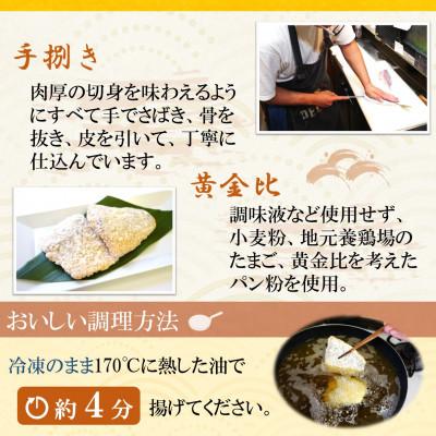 ふるさと納税 松浦市 「アジフライの聖地 松浦」至高のアジフライ 特製ニラ醤油付 500g |  | 02