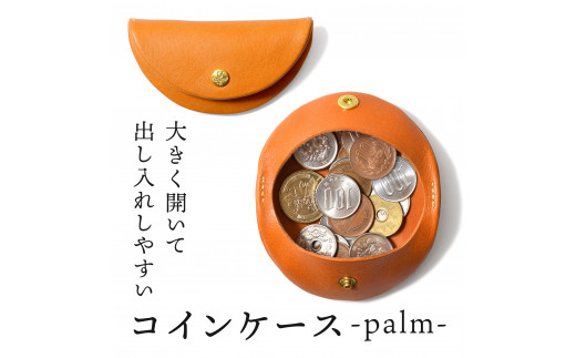 【ライトブラウン】コインケース-palm-  HUKURO 栃木レザー