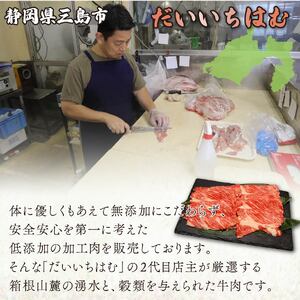 箱根西麓牛 赤身 モモ すき焼き 鉄板焼き 約500g 牛肉 お肉 和牛 すきやき 焼き肉 ブランド牛 グルメ 贈り物 ギフト プレゼント 冷凍 おかず 湧水 水 赤身 三島市 静岡県
