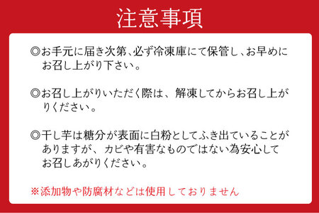 ＜先行予約＞【2026年4月配送】数量限定 訳あり 干し芋 2ｋｇ （箱詰め） 規格外 不揃い 平干し 冷凍 紅はるか 干し芋 干しいも ほし芋 ほしいも 茨城 茨城県産 国産 無添加 わけあり 訳ア