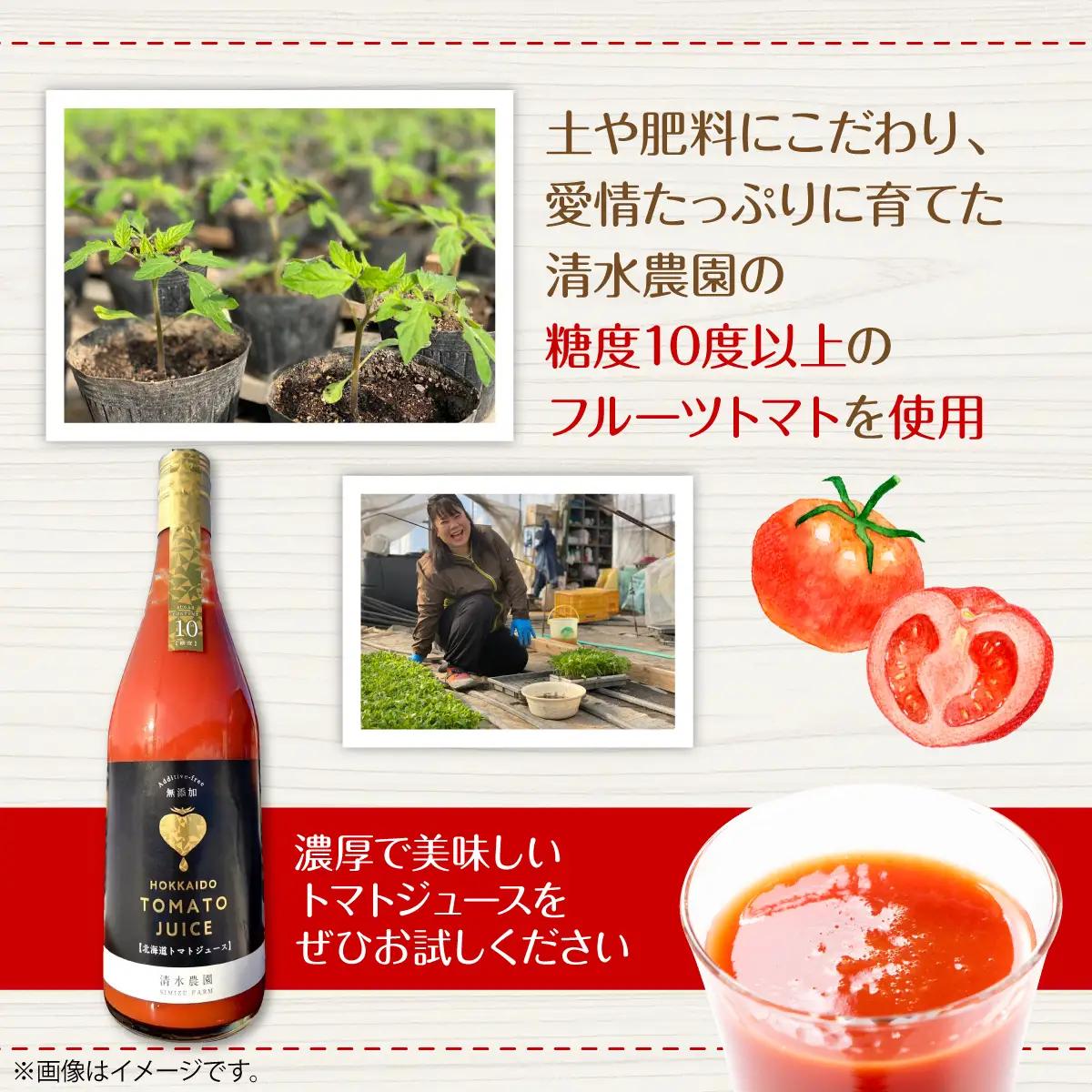 【特選・糖度10度以上】フルーツトマトジュース 710ml×2本 SBTO014