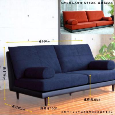 ふるさと納税 大川市 【開梱設置】2名掛け　F5 レスソファ160cm　選べるカラー(Aランク張地)と脚部素材(大川市) |  | 01