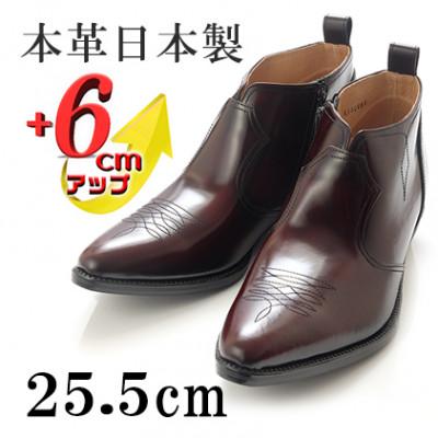 ふるさと納税 大和郡山市 牛革ウエスタン 6cmアップシークレットブーツ サイドジップ No.888 ワイン 25.5cm