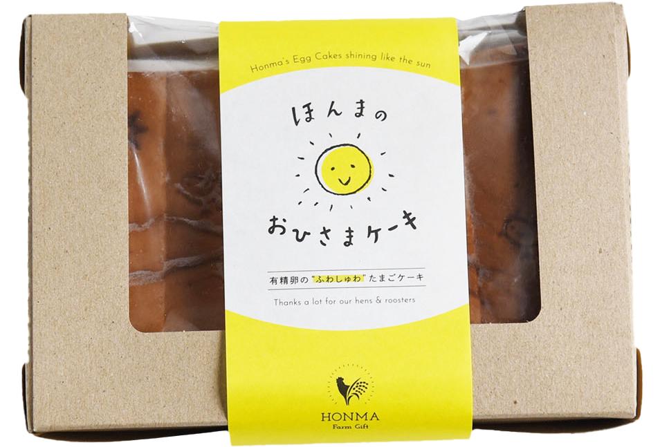 ケーキ 卵 たまご 玉子 タマゴ 洋菓子 カステラ シフォンケーキ 有精卵 平飼いたまご