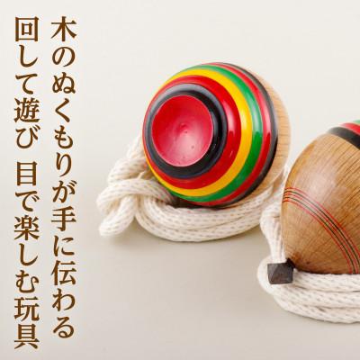 ふるさと納税 佐世保市 長崎県伝統的工芸品「佐世保独楽」(投げごま 競技用同型 1個) |  | 01