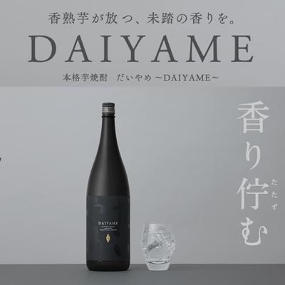 ふるさと納税 いちき串木野市 「だいやめ」DAIYAME 720ml×6本 セット |  | 01