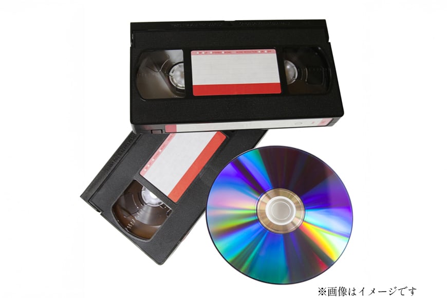 
            商品券 9000円分 ビデオテープからDVDダビング [山形農薬株式会社 山形県 高畠町 tk06ayt240008] ビデオテープ ビデオダビング データダビング ダビング
          