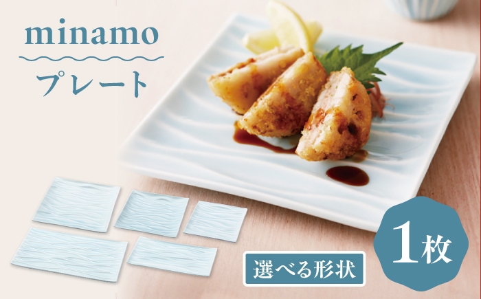 
                  【美濃焼】 minamo (ミナモ) 17cm スクエアプレート 1枚 瑞浪市 / JS企画 / 深山 食器 プレート おしゃれ 青磁 [AZAZ391]
                