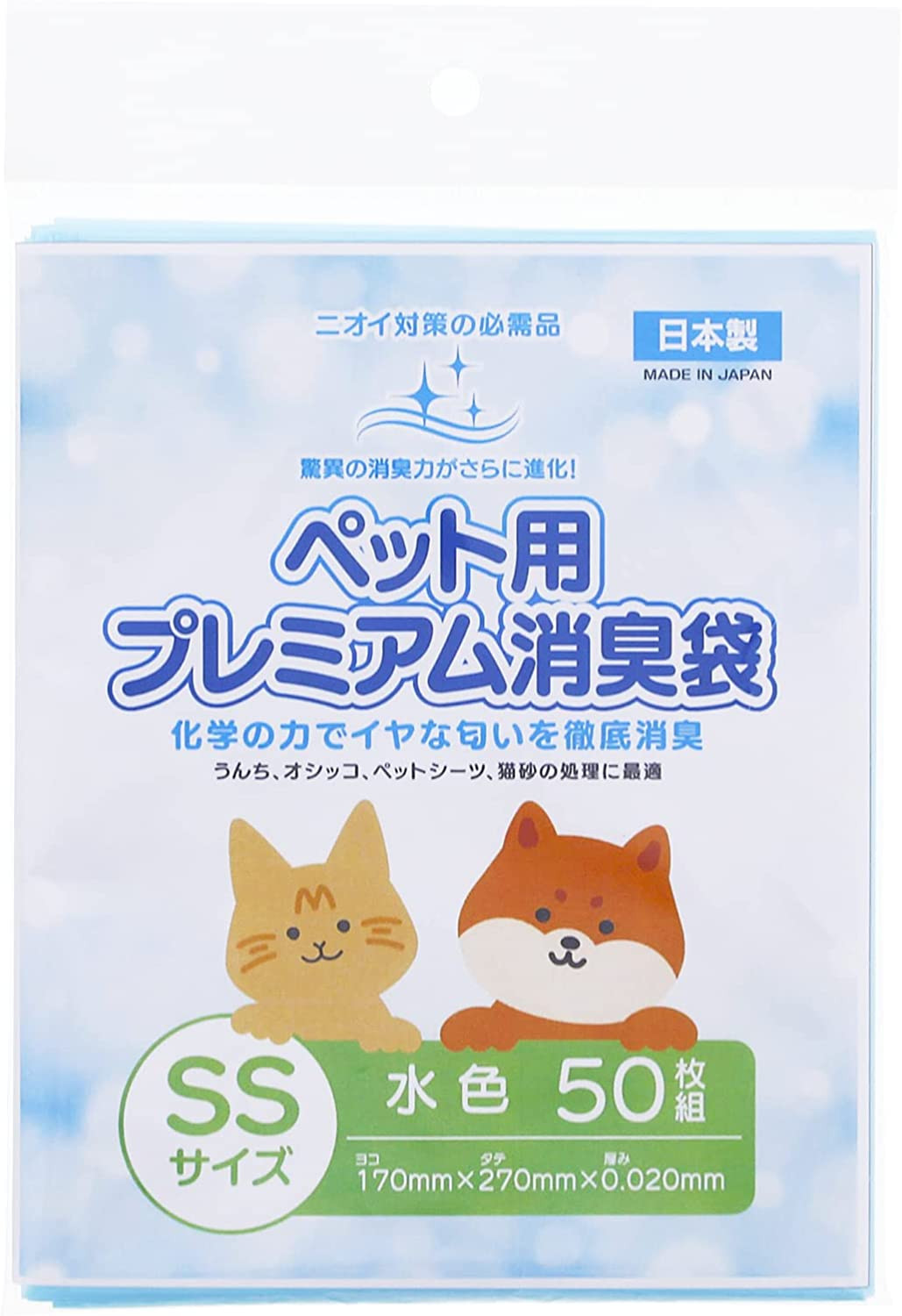 
おむつ、生ゴミ、ペットのフン処理におすすめ！ペット用プレミアム消臭袋【袋】SSサイズ15冊（50枚入/冊）　愛媛県大洲市/日泉ポリテック株式会社 [AGBR031]ペット用ゴミ袋 ペット用ごみ袋 おむつ消臭袋
