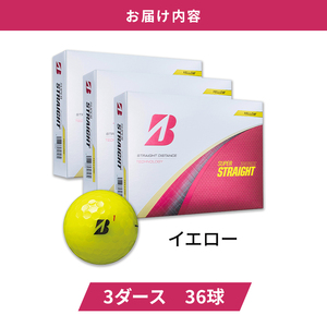 ゴルフ 25SUPER STRAIGHT 3ダース セット ゴルフボール ボール ブリヂストン【イエロー 3ダース】