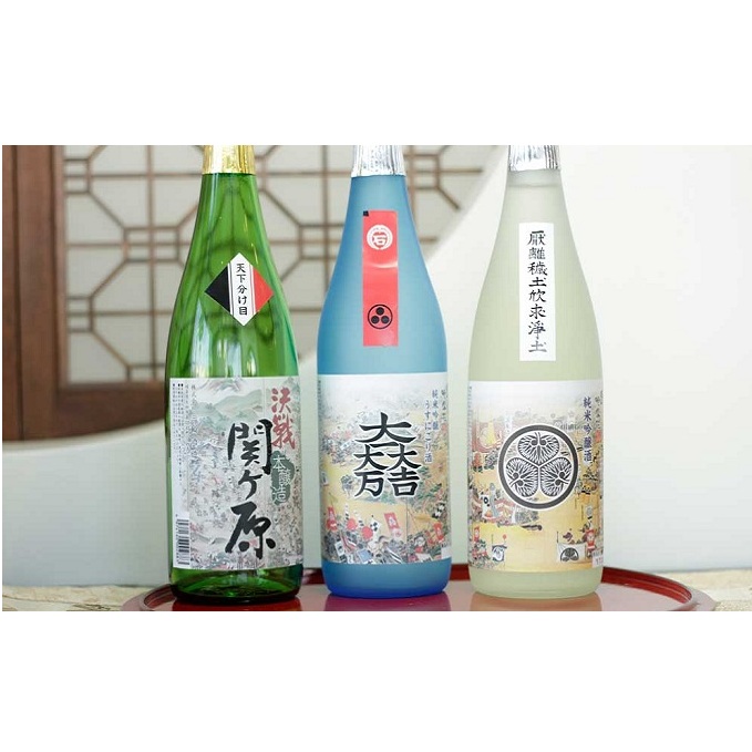 天下分け目決戦関ヶ原セット 720ml×3本セット_イメージ2