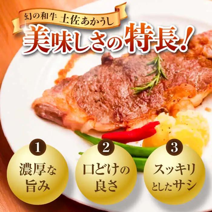 【4回定期便】土佐あかうしサーロイン&モモステーキセット 計約1kg【幻の和牛の贅沢セット】【株式会社Dorago】[ATAM040]