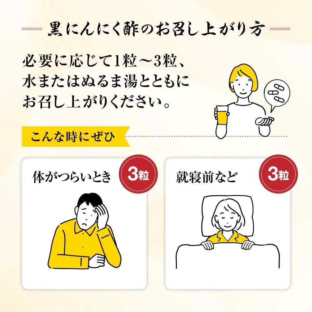 黒にんにくサプリ 特撰黒にんにく酢 お試し 40カプセル