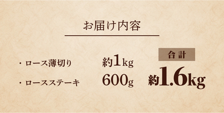 富士山麓牛　ロース薄切り＆サーロインステーキセット