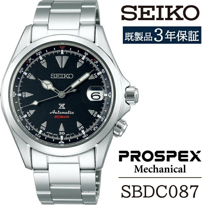 【ふるさと納税】 セイコー 腕時計 おすすめ SBDC087 SEIKO プロスペックス メカニカル 3年保証 ／ 岩手県 雫石町 時計 ウォッチ ウオッチ 男性用 メンズ ビジネス フォーマル カジュアル 高級 プレゼント ギフト ブランド 父の日 成人祝い 社会人 記念日 お祝い 送料無料