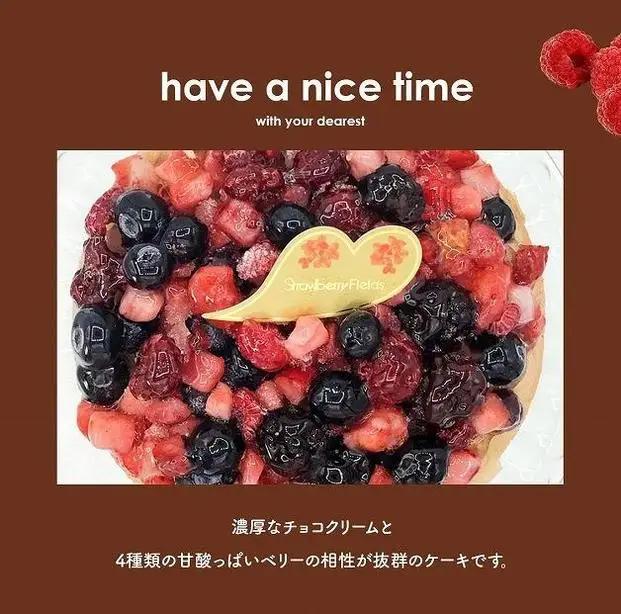 【福岡市】ベリーの濃厚チョコケーキ 5号 15cm径 ストロベリーフィールズ | 菓子 おかし 食品 人気 おすすめ 送料無料