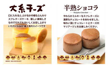 『新潟３種のスフレセット』 9個入り 1箱 人気の大糸チーズ、半熟ショコラ、新潟ふわとろチーズ 優しい味わい ギフトにもおすすめ 新潟県 糸魚川市 ナカシマ のし対応可 チーズケーキ スイーツ 洋菓子