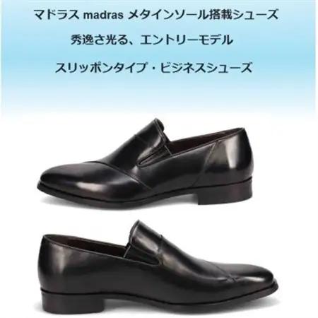 履くだけで『疲労回復』 madrasリカバリーシューズ【指圧】M603AMT ブラック 26.5cm【1616438】
