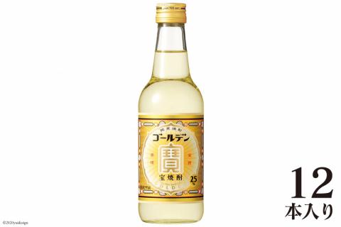 BE175宝焼酎「ゴールデン」25度 360ml?12本入