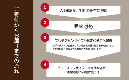 ブリヂストン シュライン 子ども用自転車 24インチ グリッターブルー  | 埼玉県 自転車 上尾市 自転車 子供用自転車 キッズ 自転車 小学生 自転車 誕生日 自転車 黒色 自転車 青色 自転車 