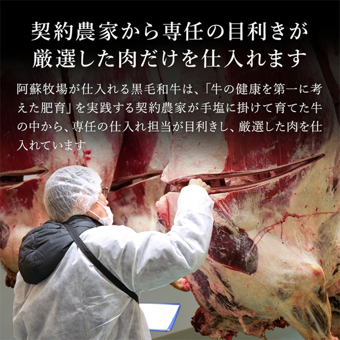 【阿蘇牧場】熊本県統一ブランド「くまもと黒毛和牛」すき焼き用 500g
