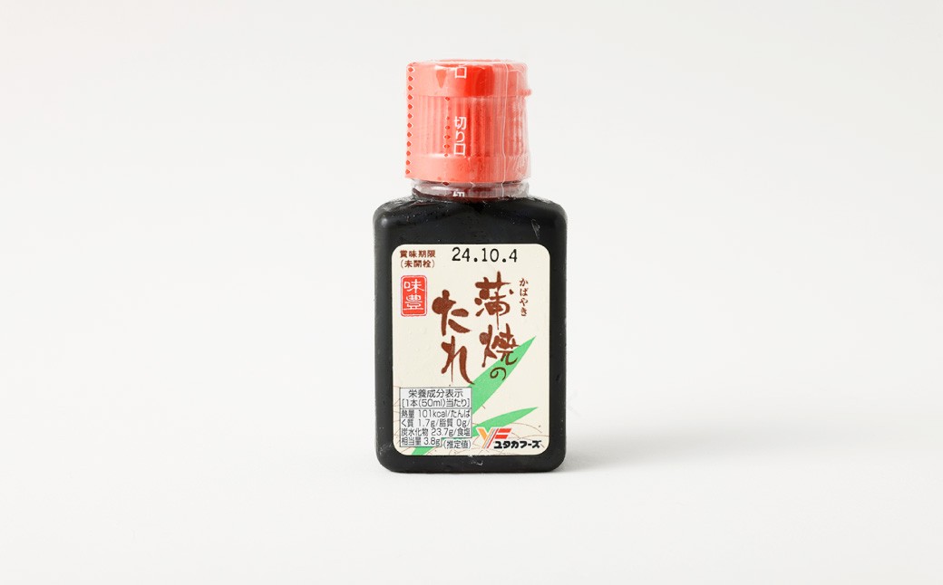海水育ちの天草藍うなぎ 蒲焼き1尾セット【合計約200g】
