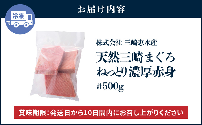 ＜選べる＞天然三崎まぐろ 赤身 ベタミ【7営業日以内に発送 または 配送月が選べる】　M020-040