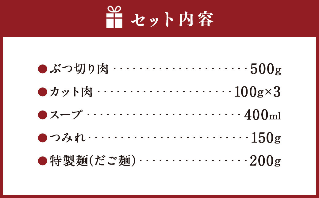 くまもと直送 天草大王 地鶏鍋セット（3～4人前）