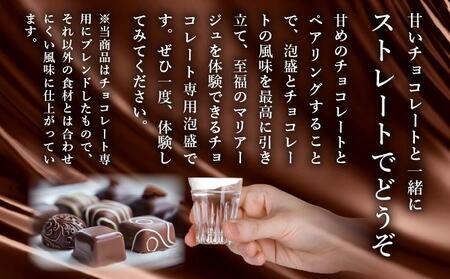 チョコレート専用 泡盛 150ml 2本セット 30度 | 泡盛 酒 チョコレート ペアリング バレンタイン IK-015