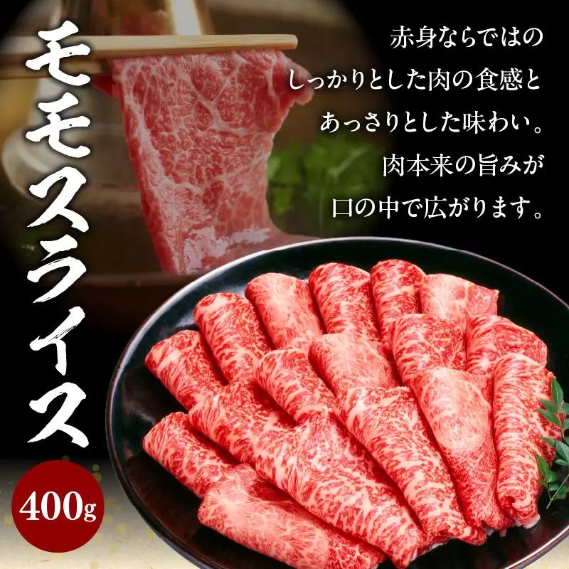 牛肉 モモスライス・切り落とし 牛肉[宮崎牛 セット 800g]