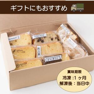 シフォンケーキ カット 8個 【 シフォンケーキ 】