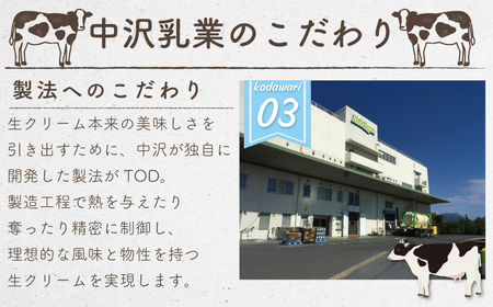 北海道 牛乳 1L × 12本 中沢 12L 国産 成分無調整牛乳 ミルク カルシウム 栄養 乳業 朝食 家庭用 給食 健康 紙パック 
