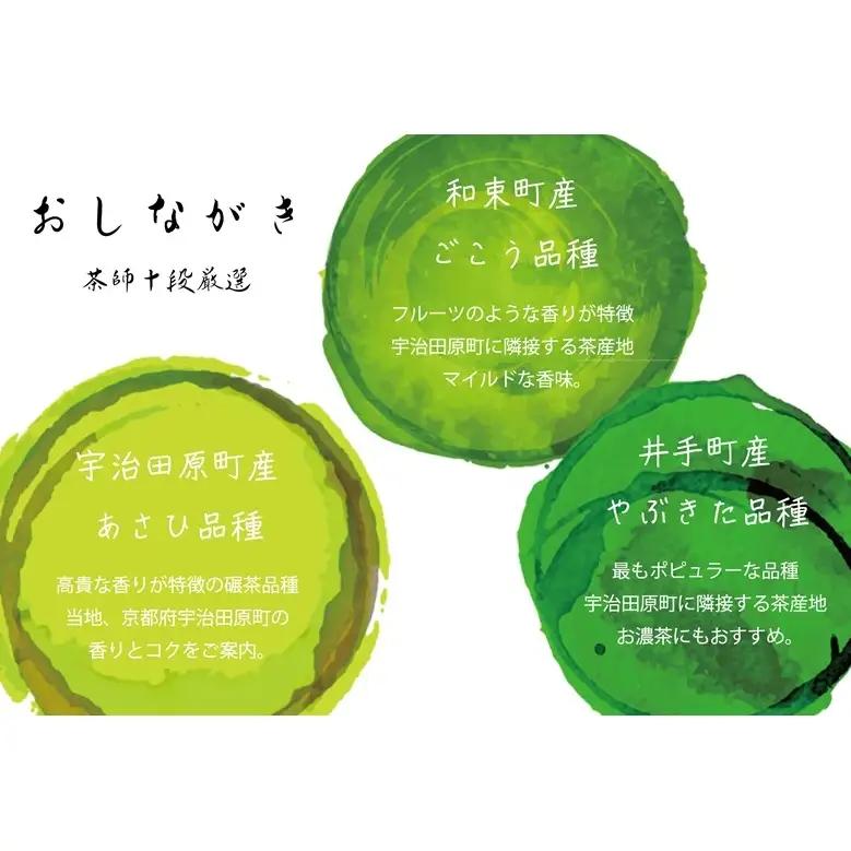 茶師十段が挽く抹茶飲み比べ 3種セット〈 宇治抹茶 抹茶 お茶 茶 緑茶 薄茶 濃茶 茶道 初心者 石臼挽き 飲料 〉