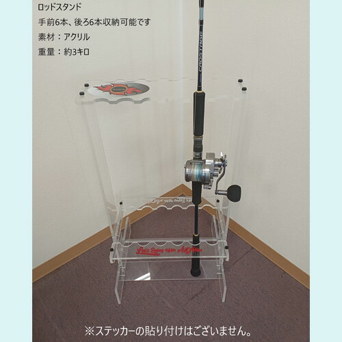 【ふるさと納税】No.301 ロッドスタンド（釣り竿スタンド）12本収納 ／ つり 釣竿置き 送料無料 兵庫県