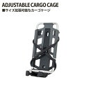 【ふるさと納税】No.207 206977「ADJUSTABLE CARGO CAGE」 ／ カーゴケージ サイズ拡張可能 積載量向上 送料無料 埼玉県