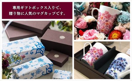 ペアマグカップ 美濃焼 【ハイビスカスセット】 1セット 2個 | 紅琉 BINRYU アラヤプランニング株式会社 | 食洗機対応 コップ 食器 磁器 焼き物 マグ セット ペアカップ 2個セット |