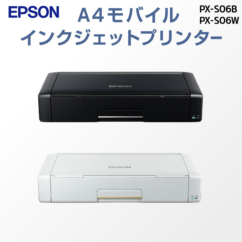 【ふるさと納税】エプソン A4モバイルインクジェットプリンター 選べる ブラック / ホワイト 約1.7kg カラー モノクロ 内蔵バッテリー コンパクト 軽量 スタイリッシュ USB接続 無線LAN Wi-Fi対応 パソコン周辺機器 オフィス機器 プリンタ 福岡県北九州市