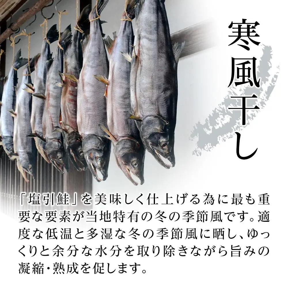 永徳（村上市）塩引鮭切身　	7切れ（1切約70g）