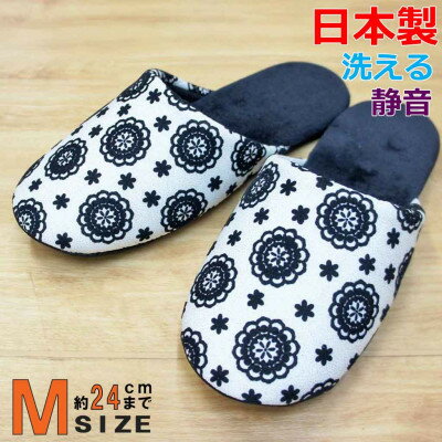 【ふるさと納税】ラメフロッキーソフトスリッパ　Mサイズ　ホワイト【1643761】