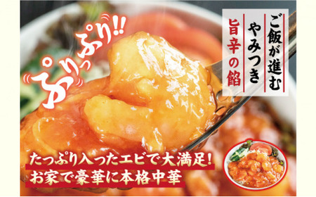お店の味をおうちでも！ラーメンどんきの中華の王道5点セット（担々麺・エビチリ・麻婆豆腐の素・ユーリンチー餃子【激辛ラー油付】） 加工品 惣菜 冷凍 麺類 冷麦  FAD-0878