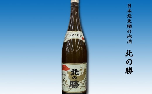 G-62002 【12月22日決済分まで年内配送】 地酒北の勝鳳凰1.8L×1本