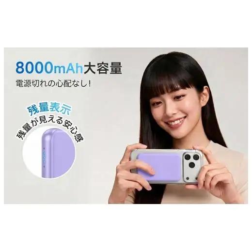 WY01 マグネット式  モバイルバッテリー(パープル)