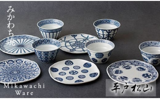 〈平戸松山窯〉創作染付多用小鉢とタタラ銘々皿5客