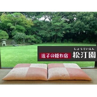 【ふるさと納税】逗子海岸まで3分！KKR逗子松汀園ご利用券　B　チケット・お食事券・チケット