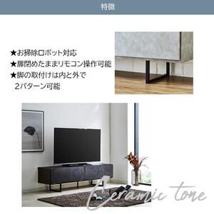 テレビボード幅150☆ローボード 脚付き セラミック調柄　カラー：GY