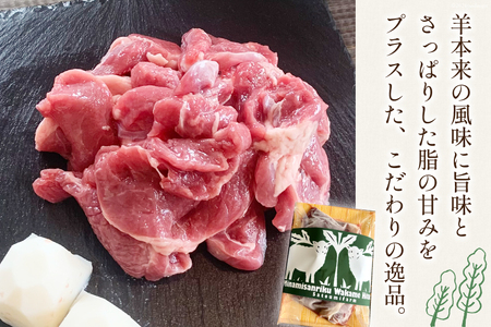 【TVで紹介!】 ラム肉 南三陸 わかめ羊 300g [さとうみ羊牧 宮城県 南三陸町 m304auk330001]