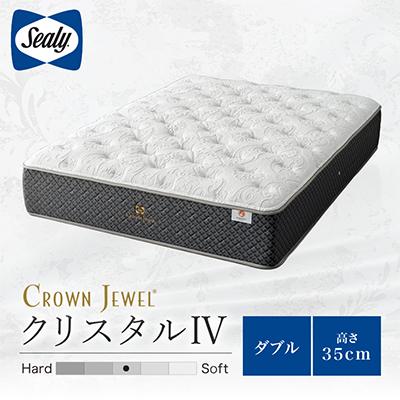 ふるさと納税 豊川市 【Sealy】クラウンジュエル クリスタルIV マットレス(ダブル)