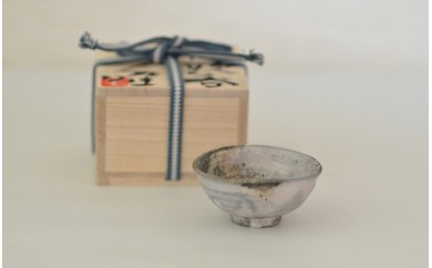 辻村唯作　窯変粉吹　ぐい呑み G-41