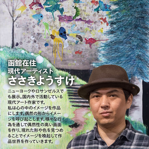 現代アート 作品 ポストカード ささきようすけ オーダーメイド 受注生産 現代アーティスト 絵具 カラー おしゃれ 一点もの デスク小物 インテリア オフィス リビング 函館在住 北海道 函館市 送料
